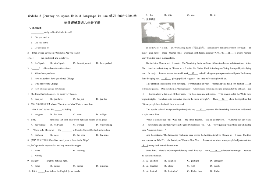 Module 3 Journey to space Unit 3 Language in use 练习 2023-2024学年外研版英语八年级下册（含解析）