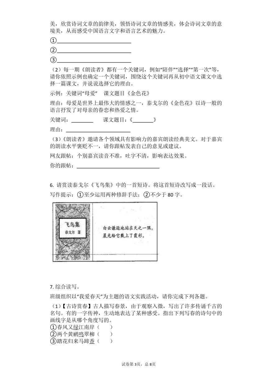 部编版语文2021届中考语言表达及运用分类专练：扩展语句（二）（Word版，共8页含答案）