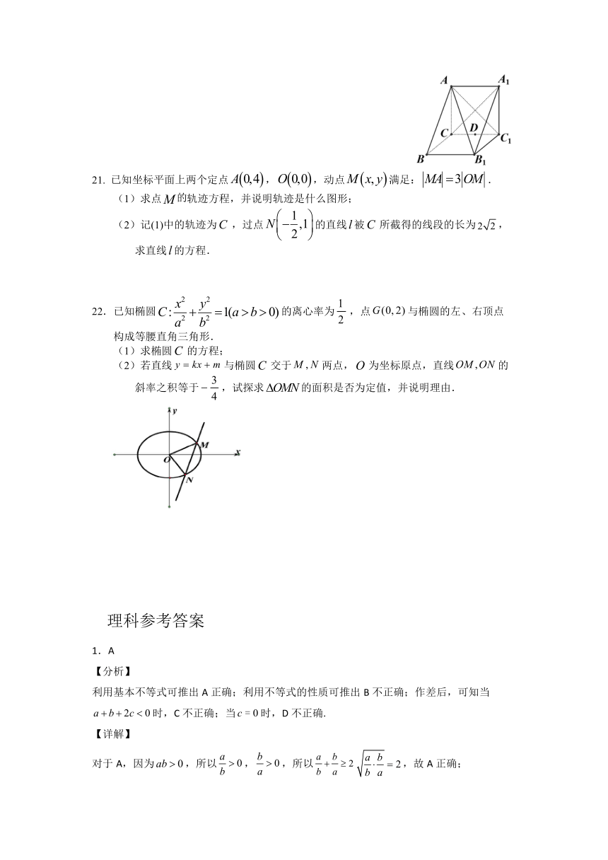 河南省豫南重点高中2021-2022学年高二上学期11月精英对抗赛理科数学试题（Word版含答案解析）