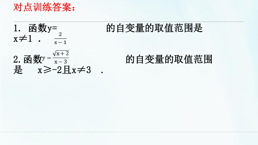 华师大版八下期末复习：函数及其图象课件（20张PPT）