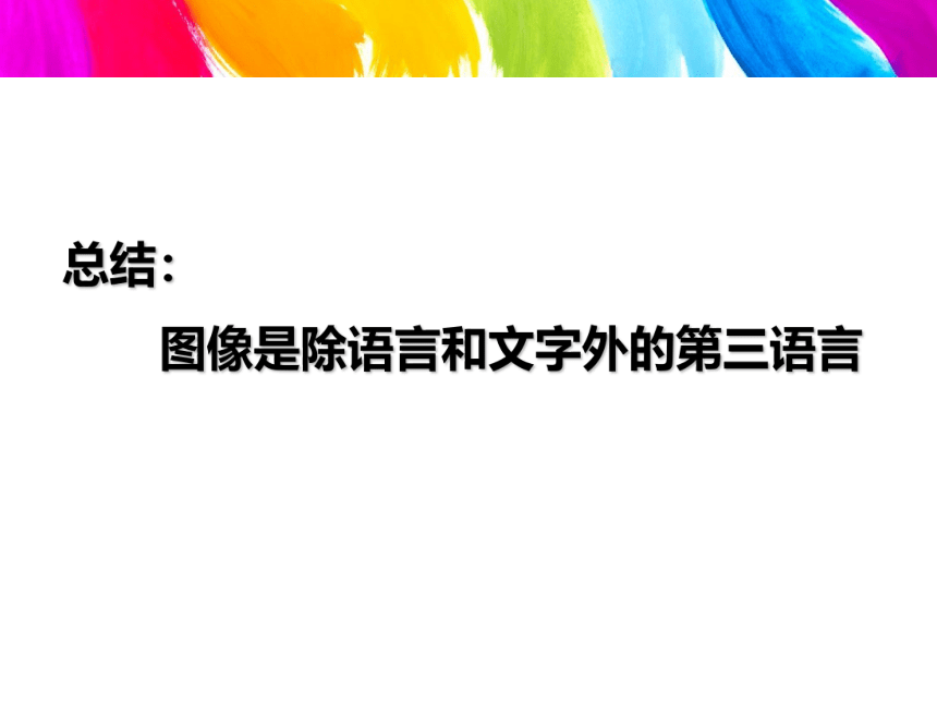 2022—2023学年人美版初中美术七年级上册第二课 手绘线条图像 课件 (共51张PPT)