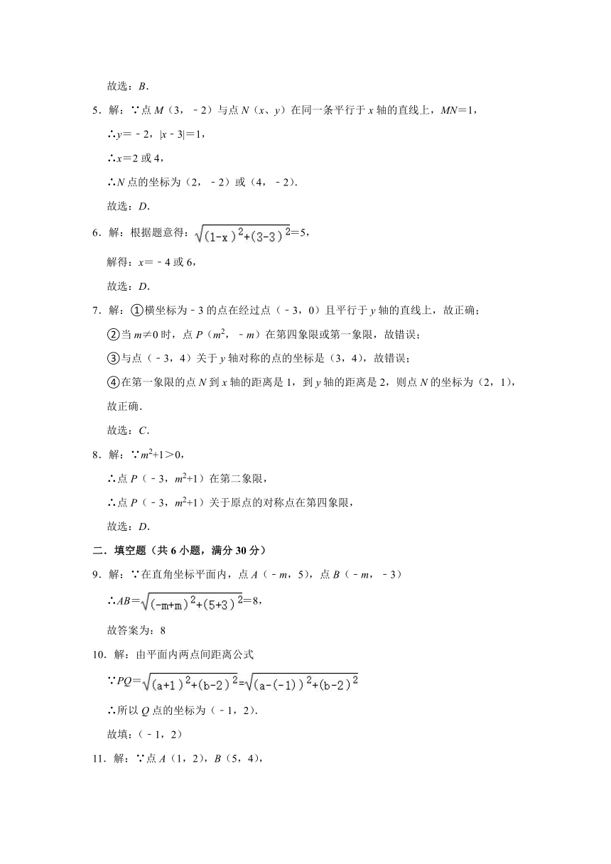 北师大版2021-2022学年八年级数学上册3.2平面直角坐标系  同步达标测评   (word版含答案)