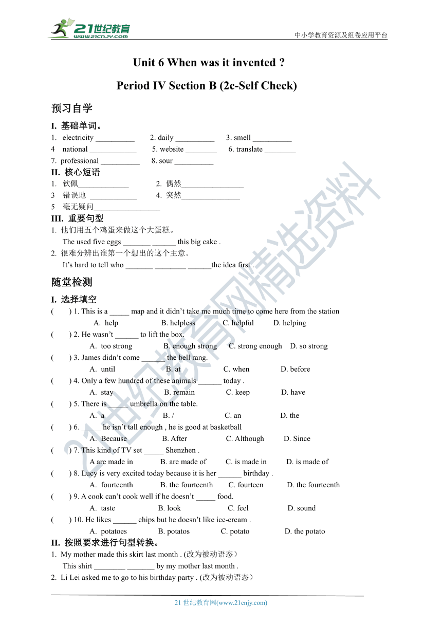 Unit 6 When was it invented       Section B (2c-Self Check )预习自学+课堂检测（含答案）