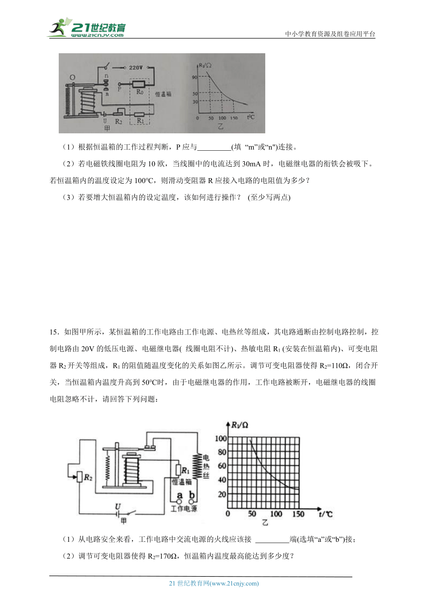 浙教版八下科学第二周周末练习(1.3-1.4)含解析