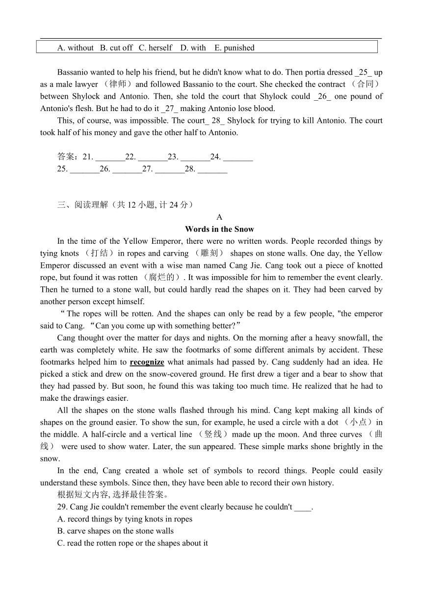 2022年山东省临沂市中考英语真题（Word版，含答案，无听力原文及音频）