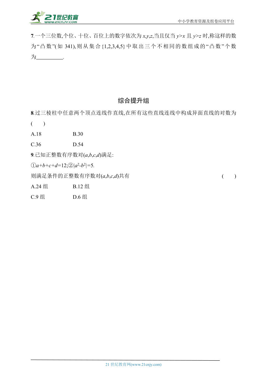 高考数学一轮 课时规范练50  第十一章　计数原理、概率、随机变量及其分布（含答案）