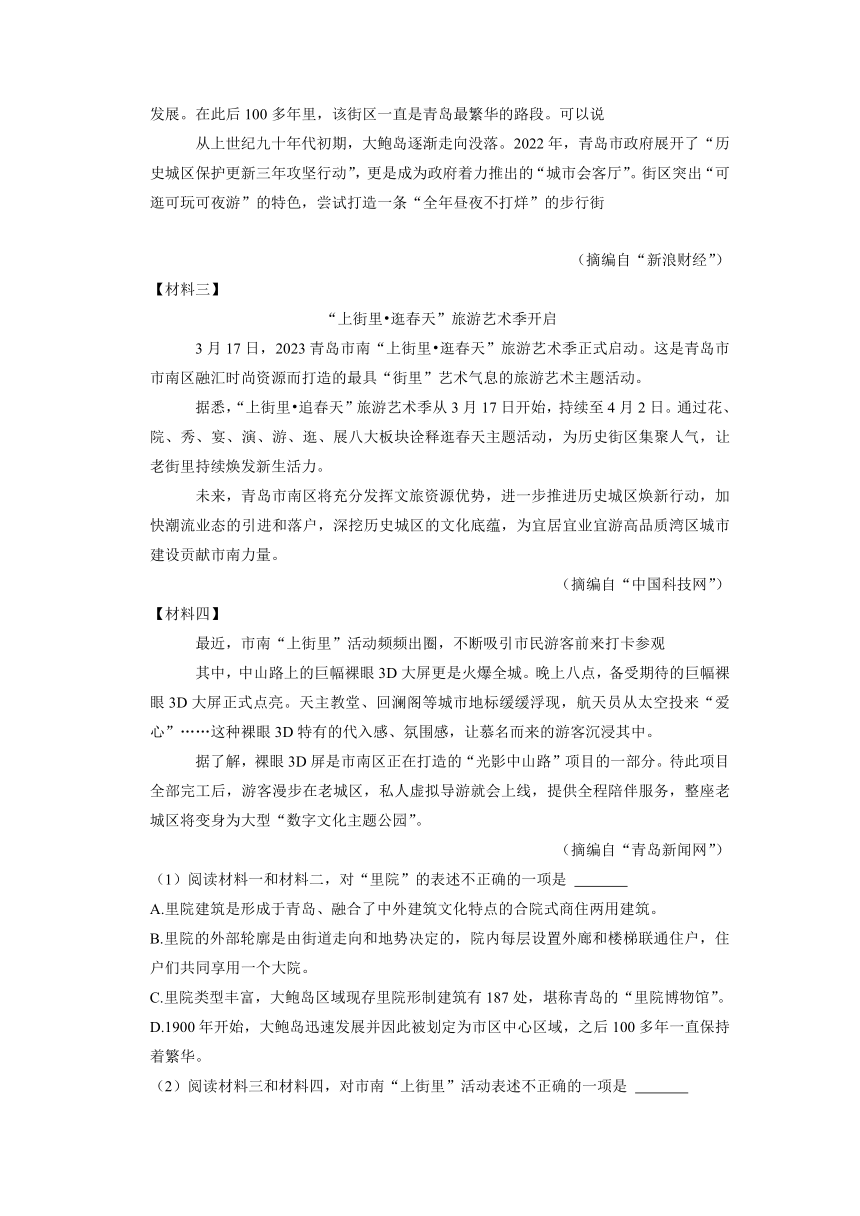 2023年山东省青岛市市南区局属学校联考中考一模语文试题(word版含答案)