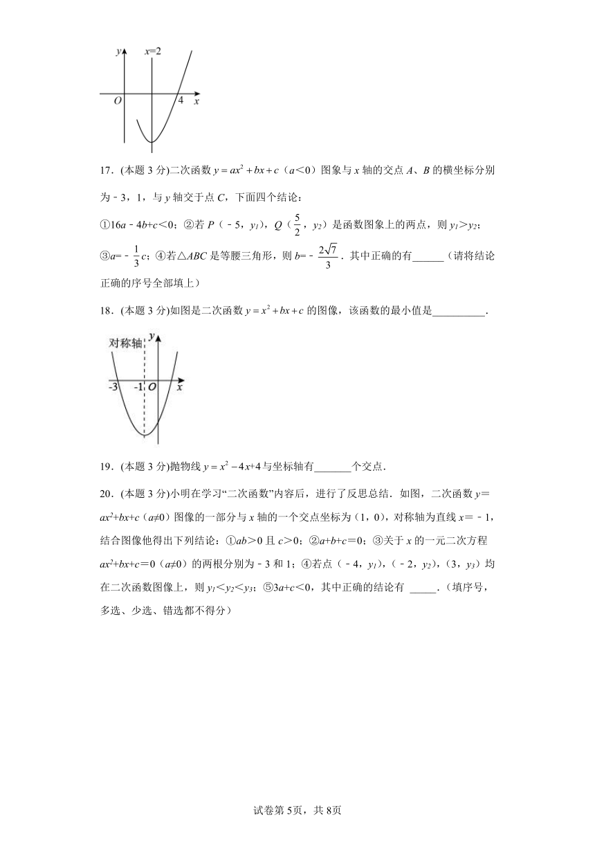 冀教版数学九年级下册 30.3由不共线三点的坐标确定二次函数同步练习（含答案）