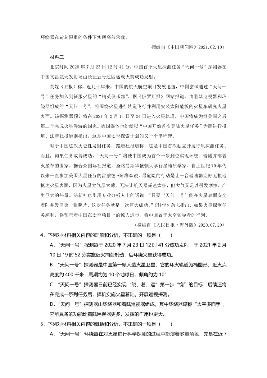 西藏自治区拉萨市2020-2021学年高二下学期6月月考语文试题 Word版含答案