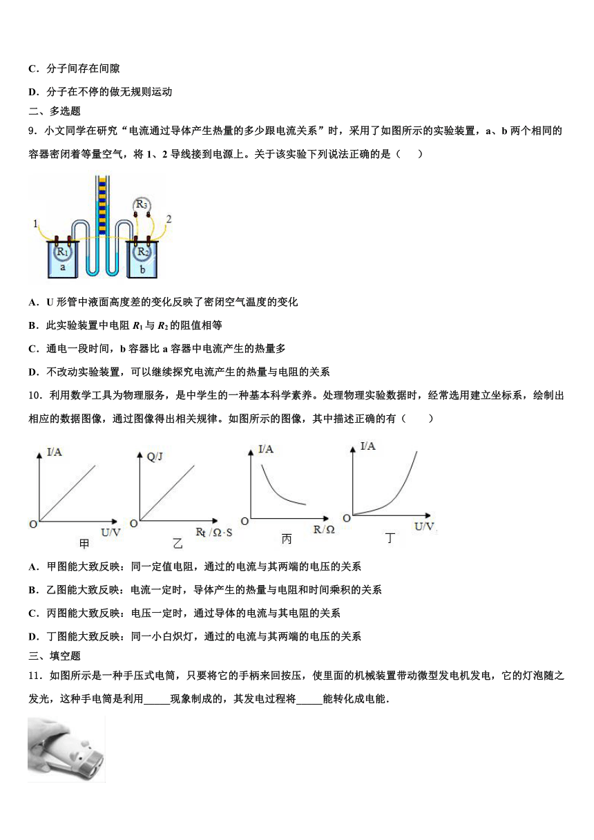 2023年江苏省南京市29中学物理九年级第一学期期末调研模拟试题（含解析）