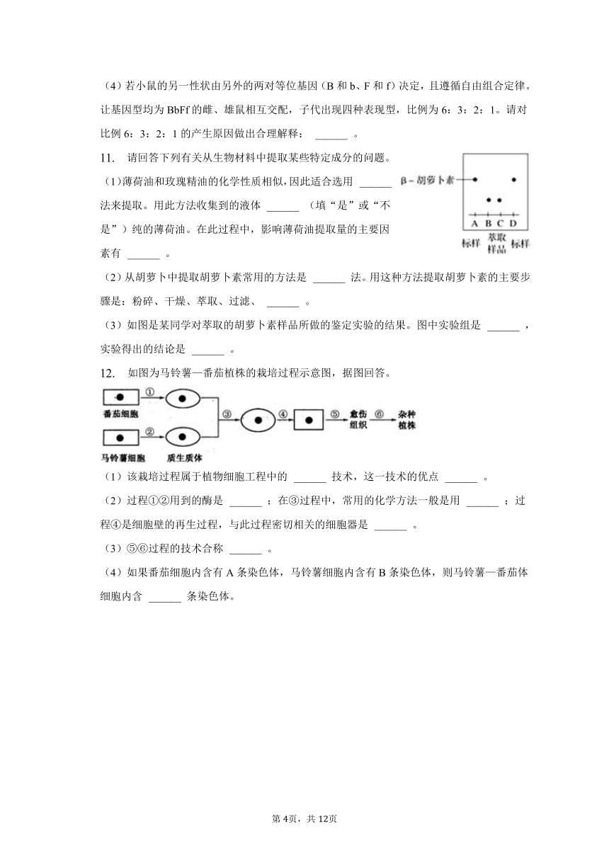 2023年宁夏中卫市高考生物一模试卷-普通用卷（有解析）