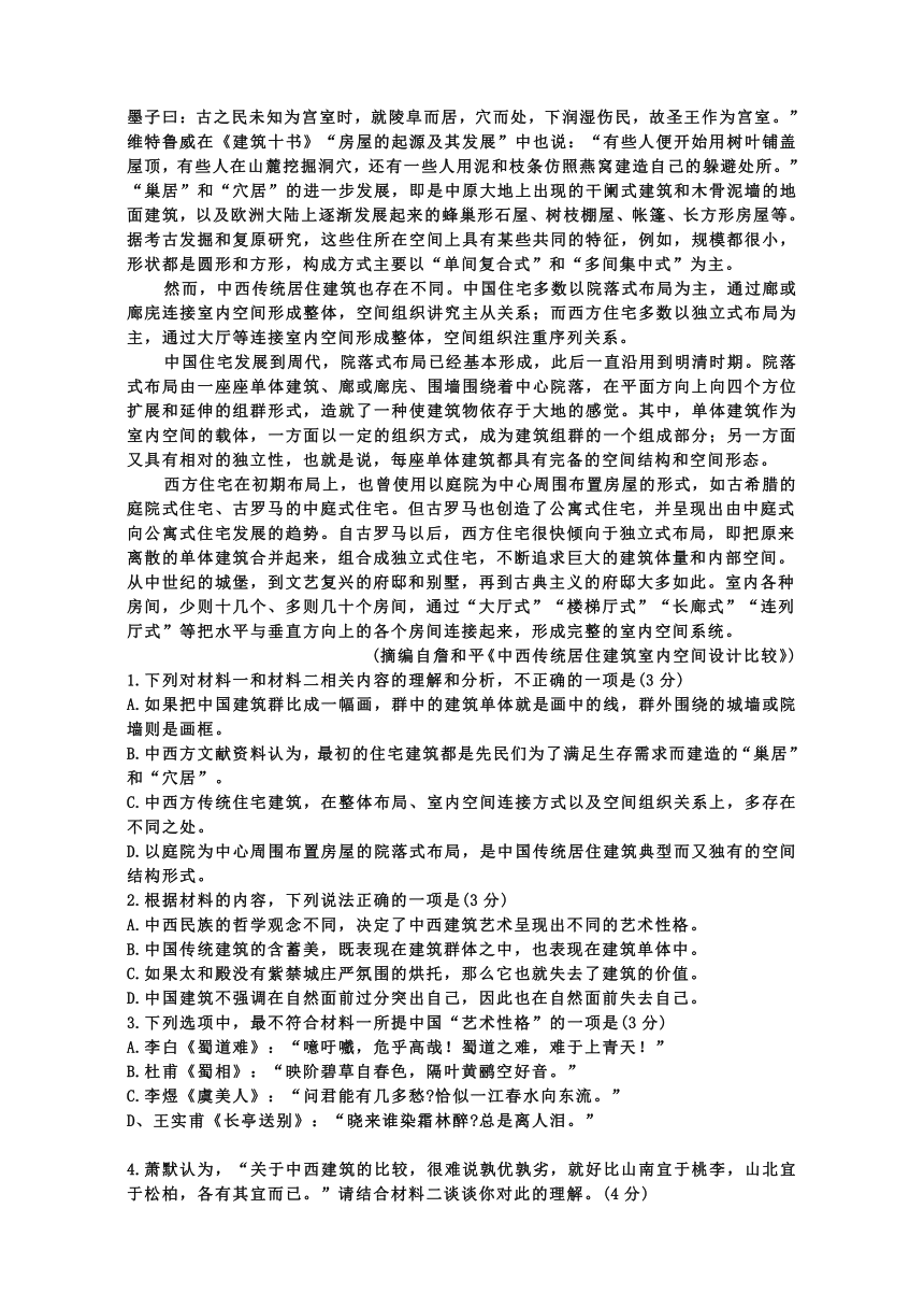 2023届山西省阳泉市高三下学期5月模拟考试语文试题（含解析）