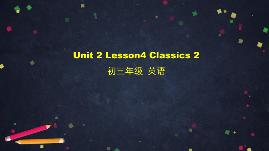 北师大版英语九年级 Unit 2 Books Lesson 4 Classics 2 课件（36张PPT）