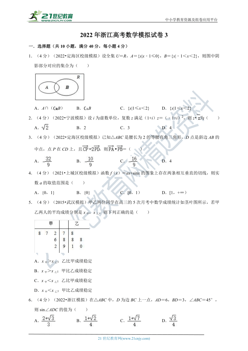 2022年浙江高考数学模拟试卷3（含答案解析）