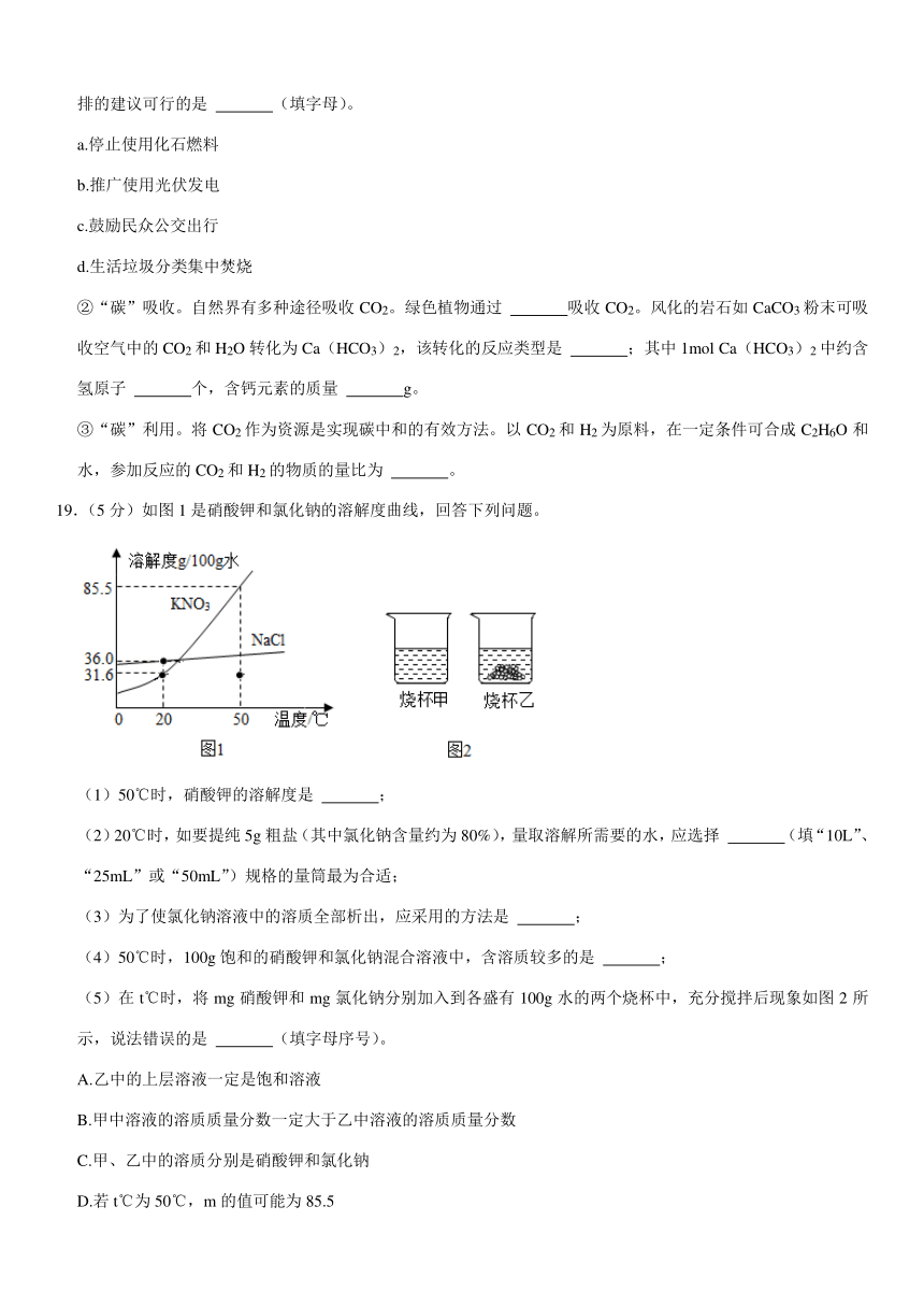 2021-2022学年上海市金山区九年级（上）期末化学试卷（一模）（word版含解析）