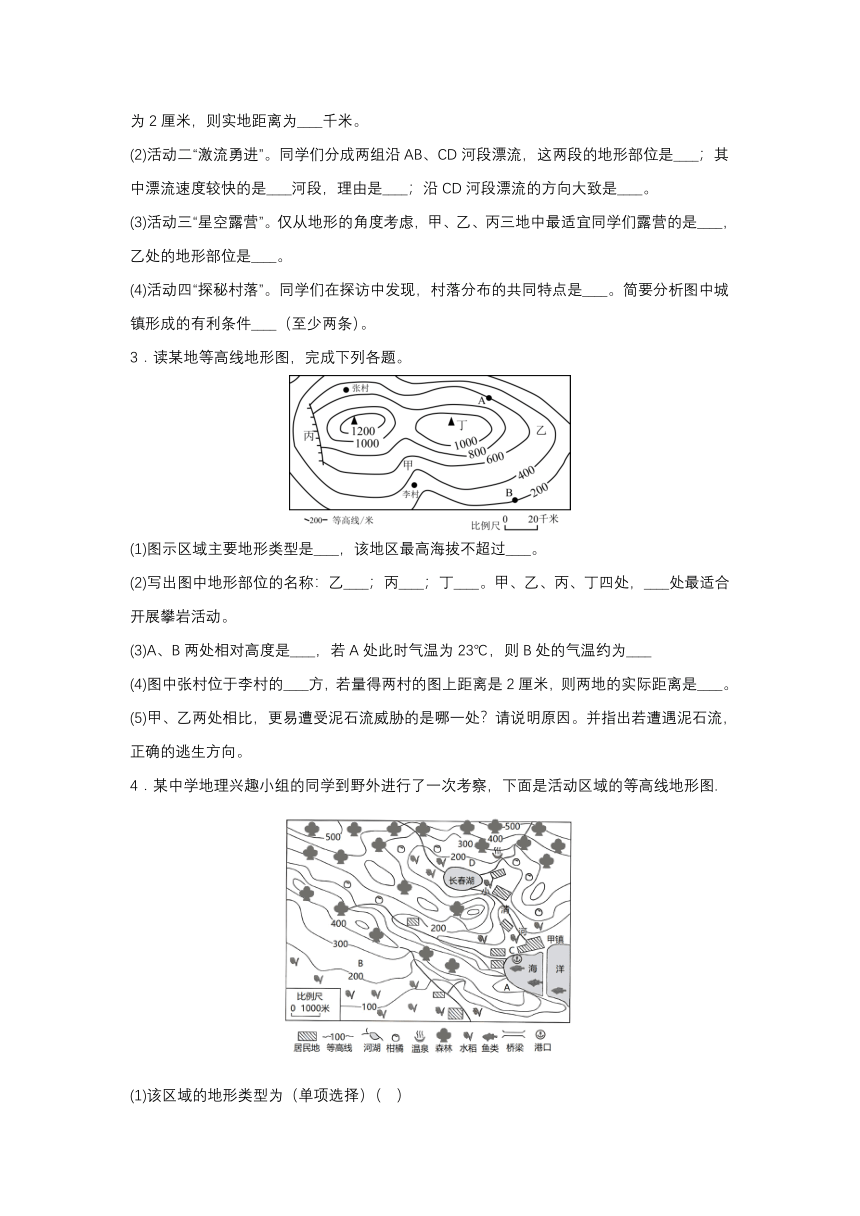 2023年中考提分训练—— 地形图（含答案）