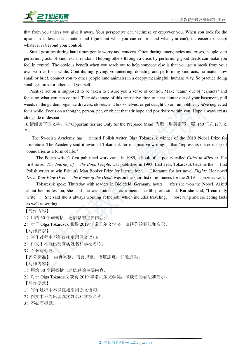 备考2021年高考英语一轮复习43：其他类作文（含解析）