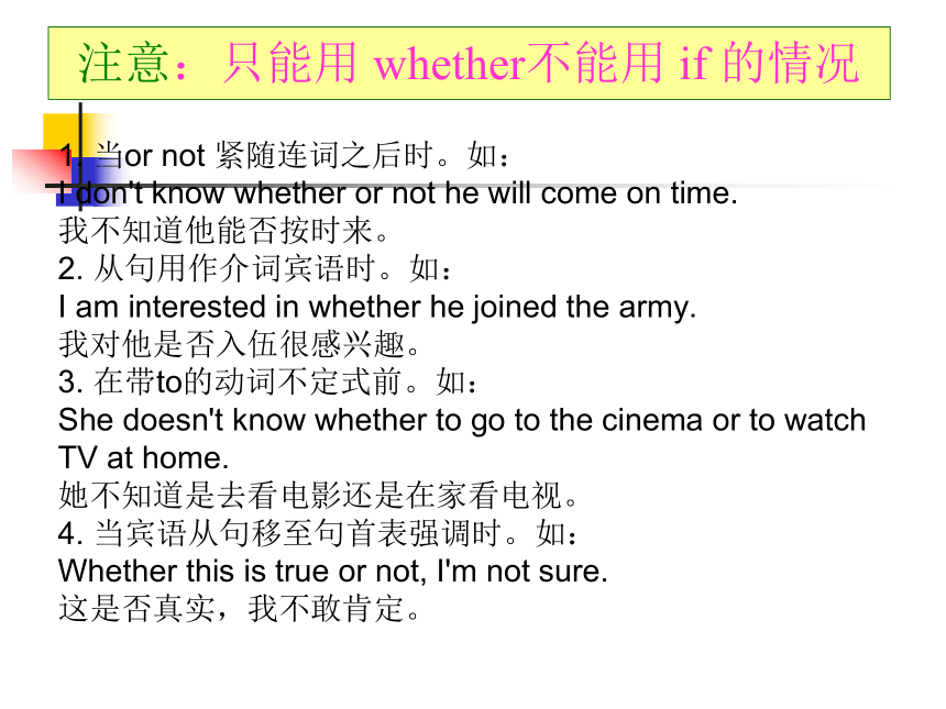 2023届高考英语宾语从句的讲解与运用课件(49张PPT)