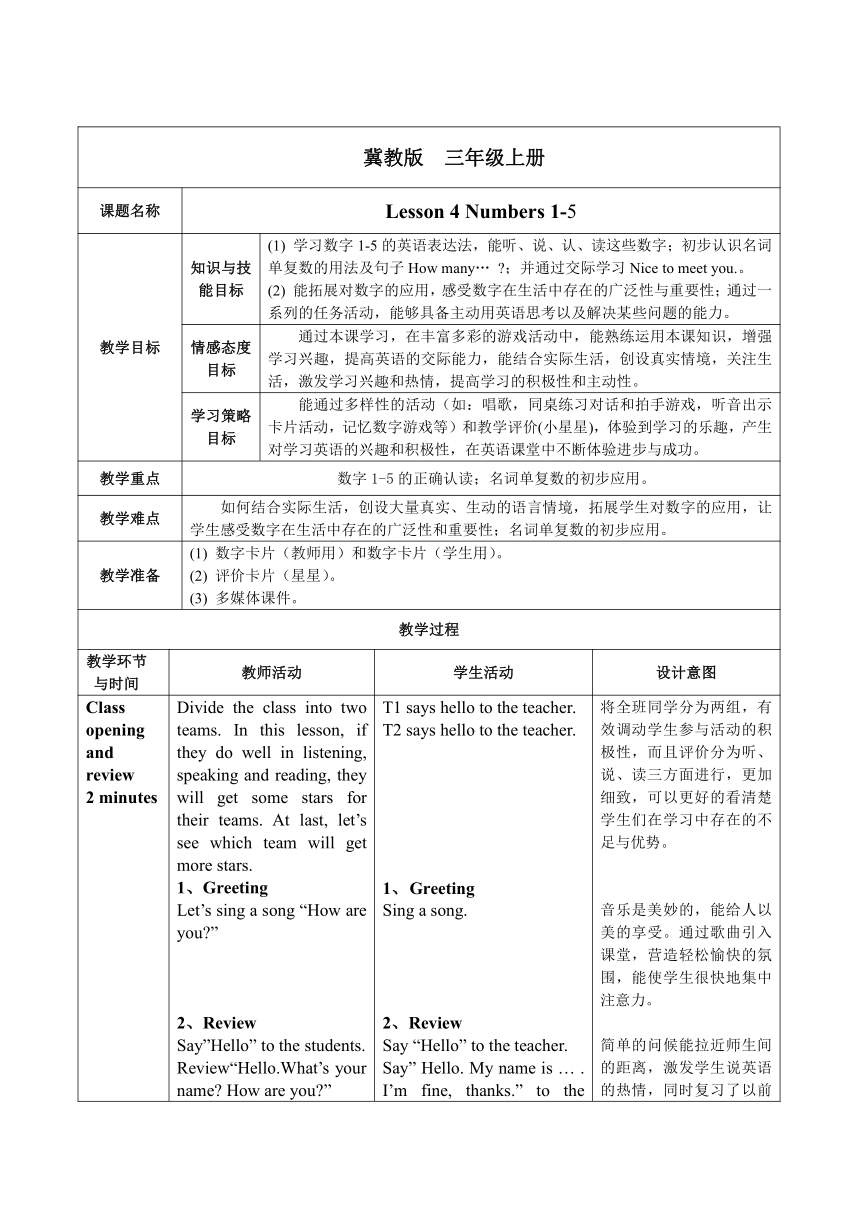 Unit 1 Lesson 4 Numbers 1-5教案