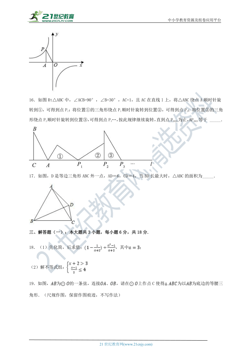 【备考2022】广东省中考数学模拟试卷2（含解析）
