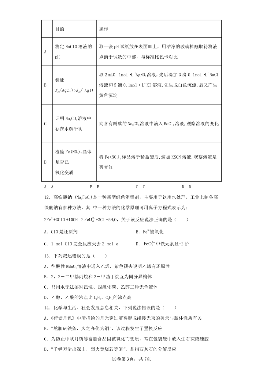 陕西省兴平市2022-2023学年高三第一次模拟练习考试化学试卷（含解析）