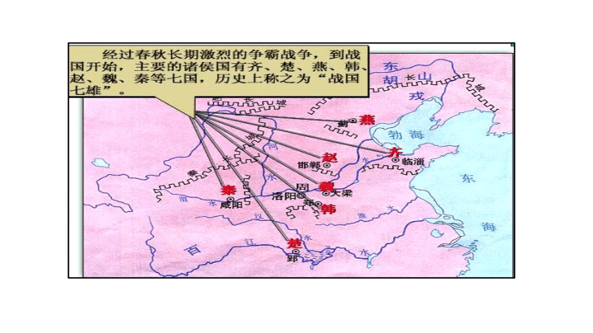 2021-2022学年统编版高中语文选择性必修中册11.1《 过秦论》课件（64张PPT）