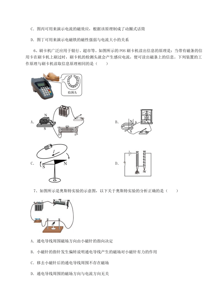 2021-2022学年度北师大版物理九年级全册第十四章 电磁现象专项测评试题（有解析）