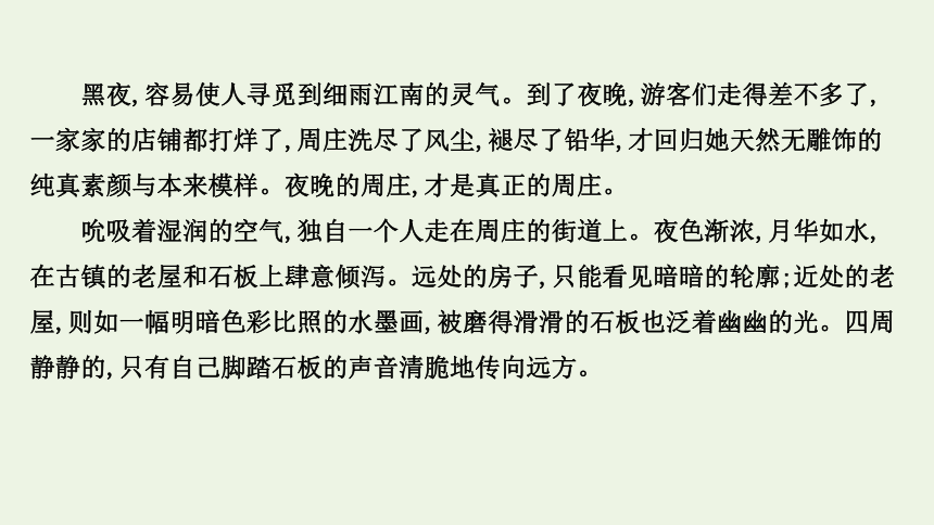 2022年高考语文一轮复习课件：回归原文细心比对 课件（21张PPT）