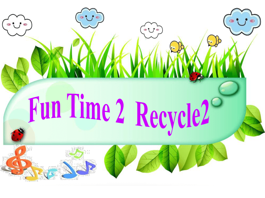 人教精通版四年级下册 Fun time Recycle2 课件（共27张PPT）