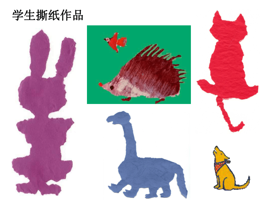 人美版（北京） 一年级下册美术 第8课 撕纸真有趣（奇妙的撕纸 ▏课件（16张PPT）