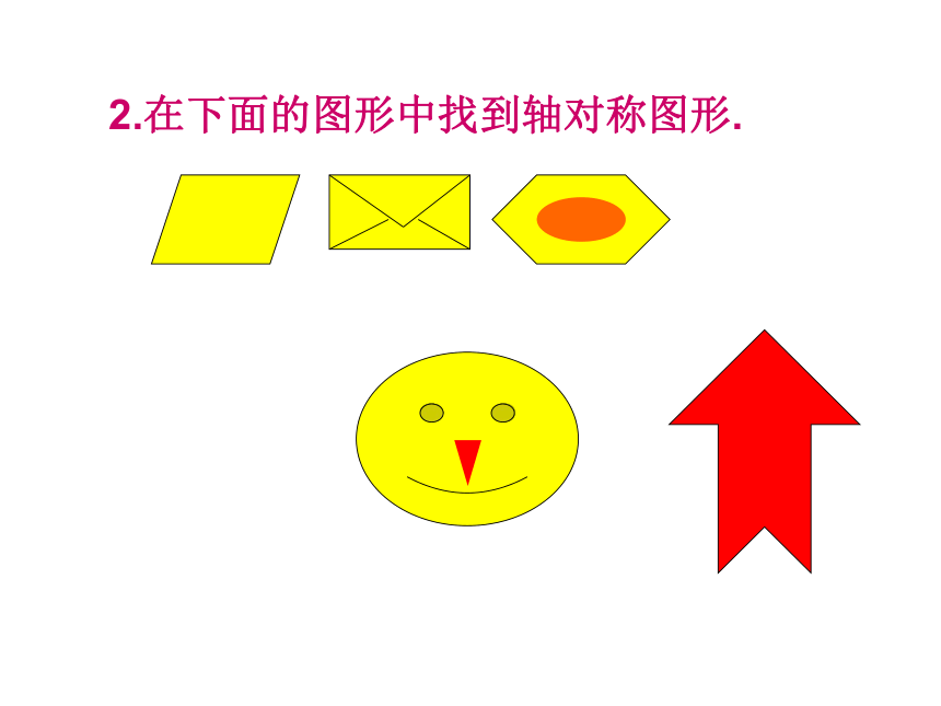 2021—2022学年苏科版数学八年级上册 2.2 轴对称的性质（1） 课件(共40张PPT)