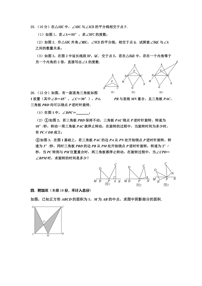 湖南省衡阳市石鼓船山实验中学2022-2023学年七年级下学期+期末考试数学试题（含答案）