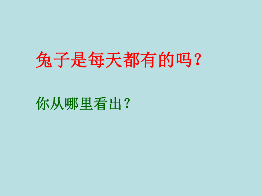 5.守株待兔课件（共49张PPT）