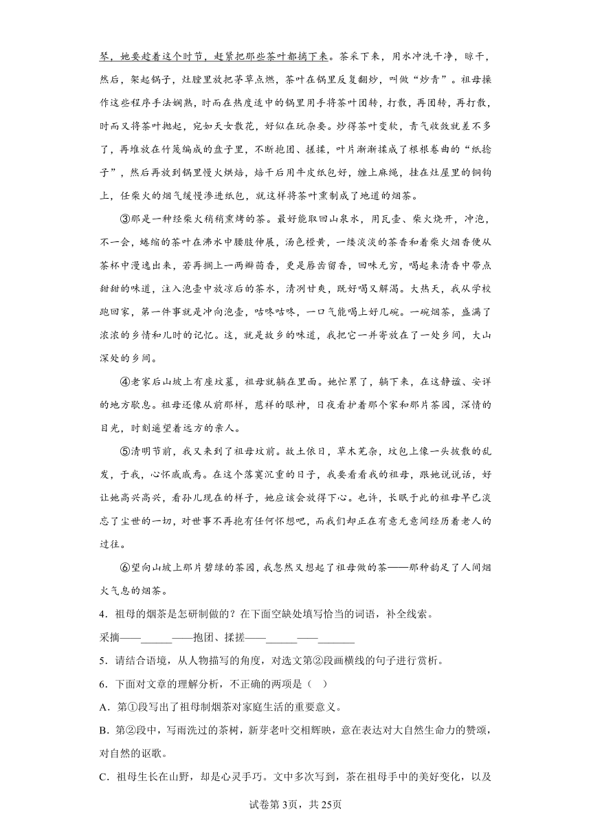 天津市河北区三年（2020-2022）中考语文模拟卷分题型分层汇编-11现代文阅读（含解析）