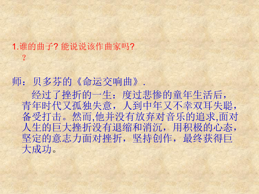 面对挫折 （课件）六年级心理健康-通用版(共14张PPT)