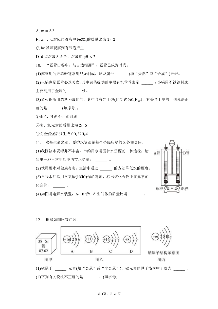 2023年陕西省西安市雁塔区高新重点中学中考化学八模试卷（含解析）