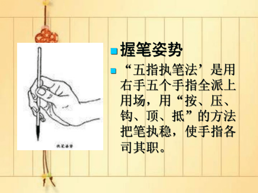 2 汉字书法艺术 课件（15张）