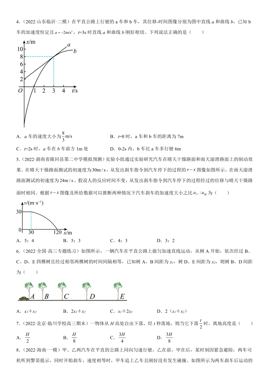 浙江省2023届高二物理暑假专题练-----匀变速直线运动（word版含答案）