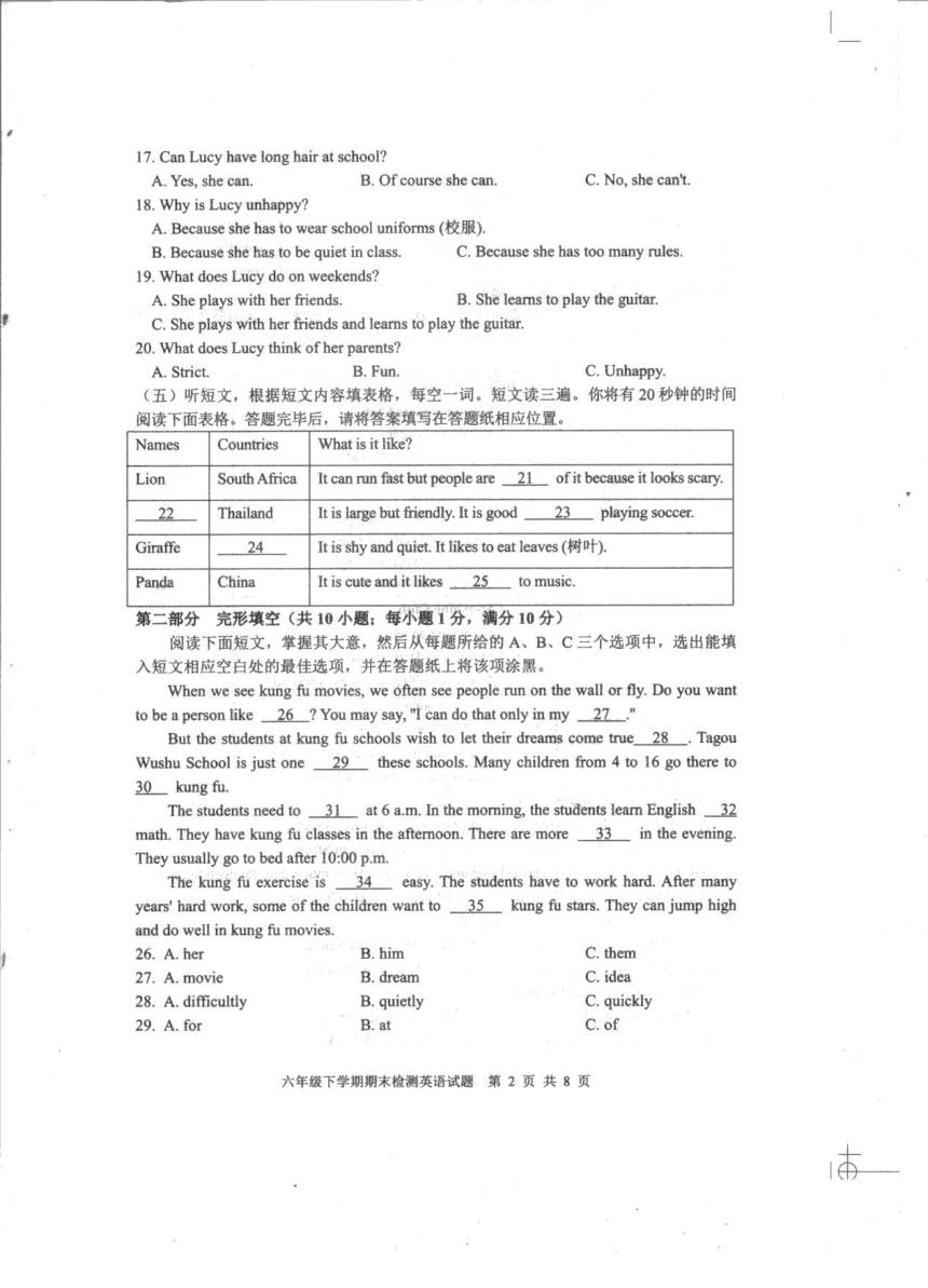 山东省泰安新泰市（五四制）2021-2022学年六年级下学期期末考试英语试题（PDF版，无答案、听力原文及音频）