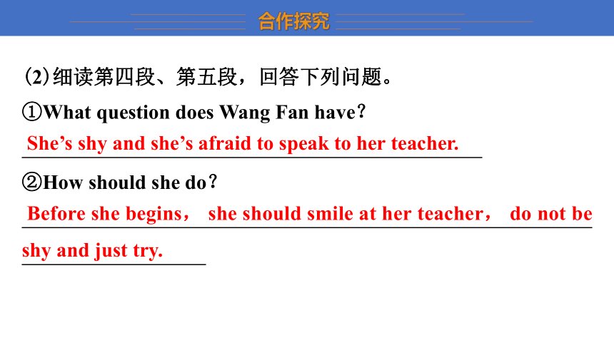 Module 1　How to learn English Unit 2 You should smile at her！学案课件(共36张PPT)