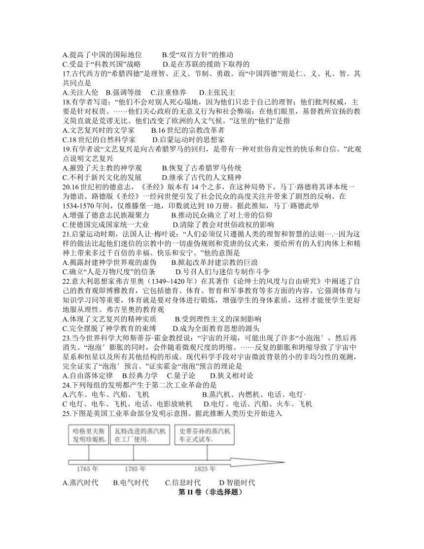 河南省平顶山市九校联盟2021-2022学年高二上学期期中联考历史试题（Word版，含解析答案）