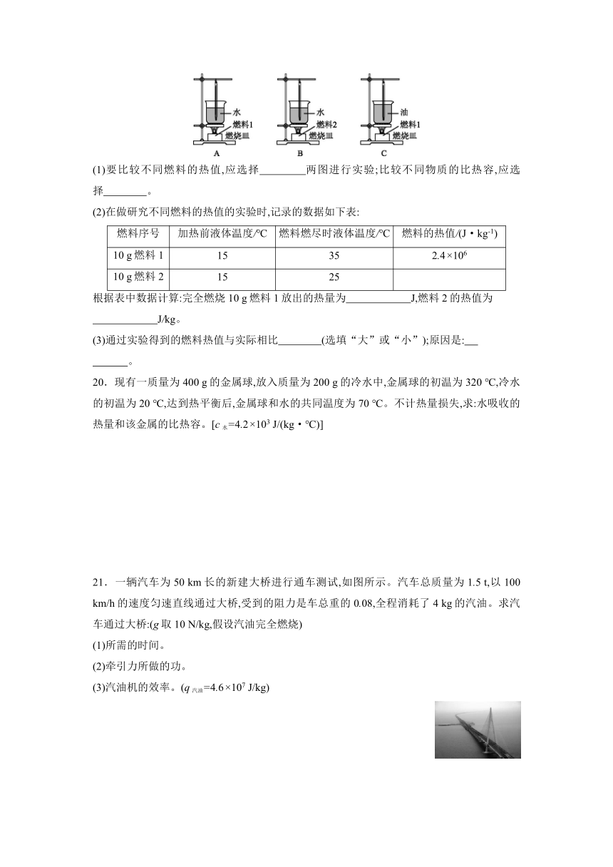 第十四章 内能的利用 章末复习训练 2021-2022学年人教版九年级物理全一册（有解析）