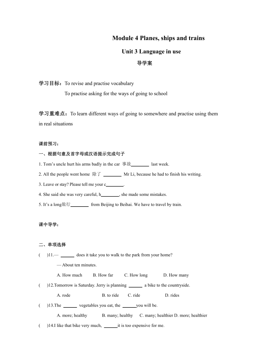 Module 4 Planes, ships and trains Unit 3 Language in use 导学案（无答案）