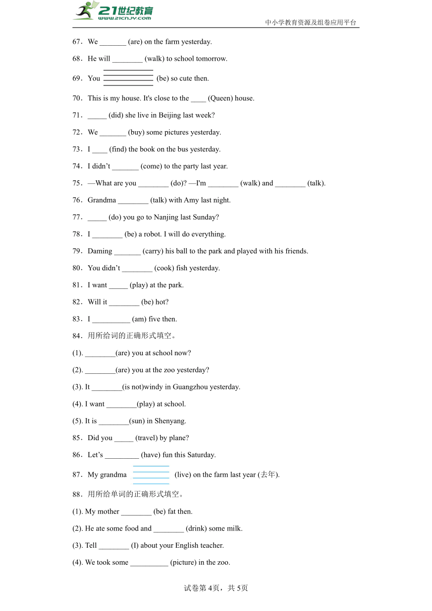 期末专题训练-用单词正确形式填空-小学英语四年级下册 外研版（三起）（含答案）