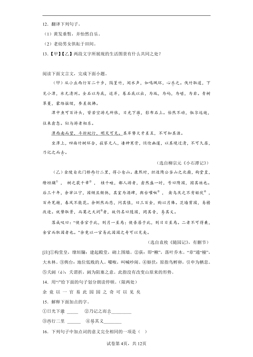 2023年中考语文专题训练-- 文言文阅读（八年级下册）部编版 （含解析）