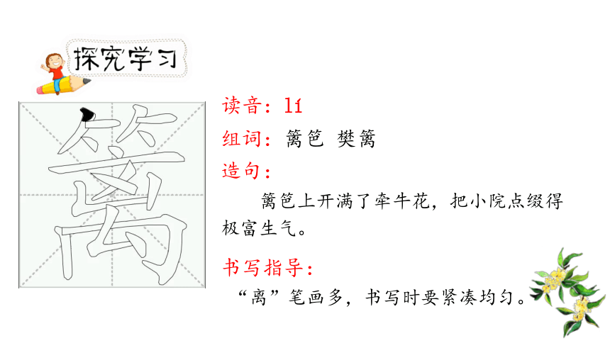 1 古诗词三首  四时田园杂兴（其二十五）   课件(共28张PPT)