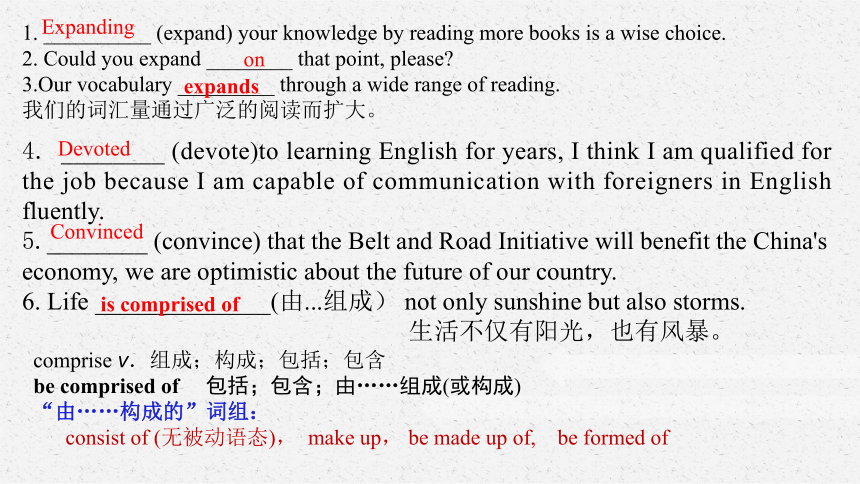 人教版（2019）  选择性必修第一册  Unit 5 Working the Land单元知识复习课件(共13张PPT)