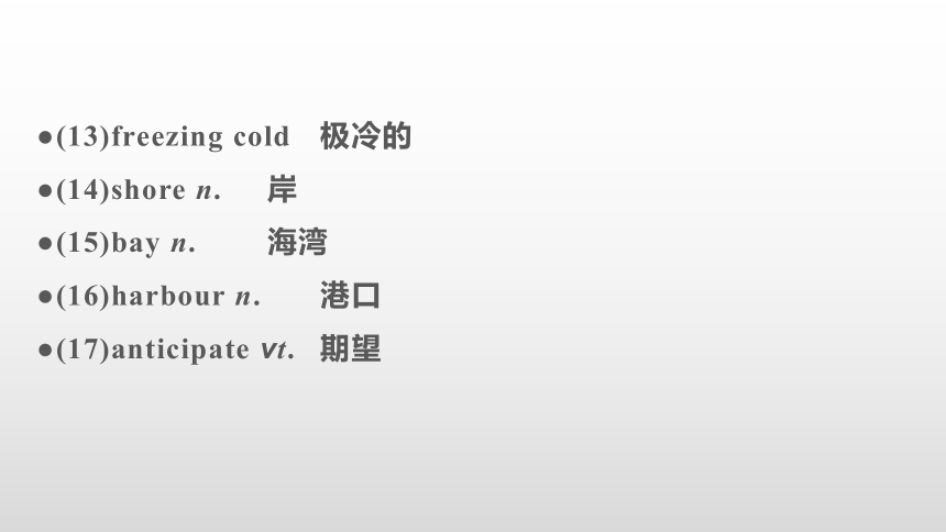 英语 必修第三册 外研版 Unit1 Knowing me, Knowing you Period 6 Period 6课件