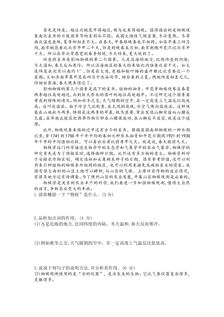 湖北省2021年中考专项提分训练（十一）：现代文阅读训练（含答案）