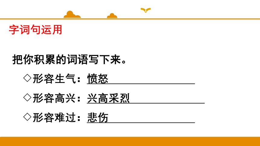 统编版二年级下册  语文园地四   课件（18张）